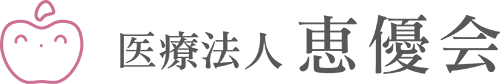 医療法人 恵優会